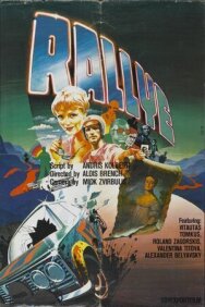 Ралли постер к фильму смотреть онлайн на HD Rezka