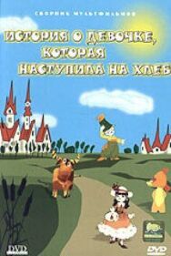 Злостный разбиватель яиц постер к фильму смотреть онлайн на HD Rezka