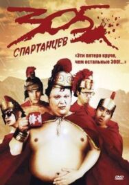 305 спартанцев постер к фильму смотреть онлайн на HD Rezka