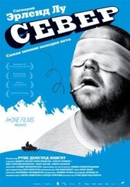 Север постер к фильму смотреть онлайн на HD Rezka