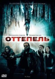 Оттепель постер к фильму смотреть онлайн на HD Rezka