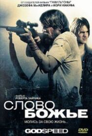 Слово Божье постер к фильму смотреть онлайн на HD Rezka