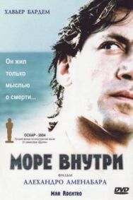 Море внутри постер к фильму смотреть онлайн на HD Rezka