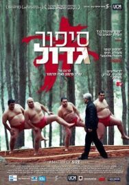 Размер имеет значение постер к фильму смотреть онлайн на HD Rezka