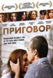 Приговор постер к фильму смотреть онлайн на HD Rezka
