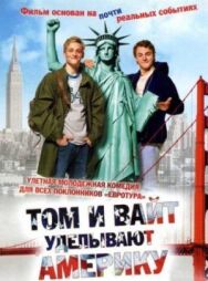 Том и Вайт уделывают Америку постер к фильму смотреть онлайн на HD Rezka