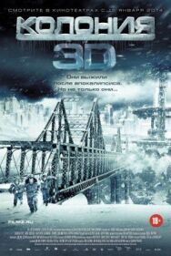 Колония постер к фильму смотреть онлайн на HD Rezka