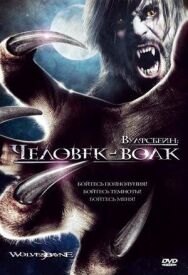 Вулфсбейн: Человек-волк постер к фильму смотреть онлайн на HD Rezka