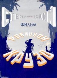 Робинзон Крузо постер к фильму смотреть онлайн на HD Rezka