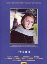 Рудин постер к фильму смотреть онлайн на HD Rezka