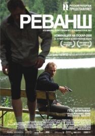 Реванш постер к фильму смотреть онлайн на HD Rezka