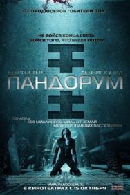 Пандорум постер к фильму смотреть онлайн на HD Rezka