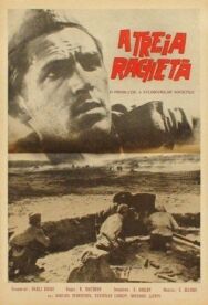 Третья ракета постер к фильму смотреть онлайн на HD Rezka