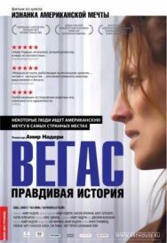 Вегас: Правдивая история постер к фильму смотреть онлайн на HD Rezka