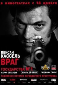 Враг государства №1 постер к фильму смотреть онлайн на HD Rezka