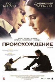 Происхождение постер к фильму смотреть онлайн на HD Rezka