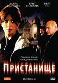 Пристанище постер к фильму смотреть онлайн на HD Rezka