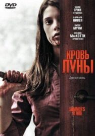 Кровь Луны постер к фильму смотреть онлайн на HD Rezka