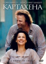 Картахена постер к фильму смотреть онлайн на HD Rezka