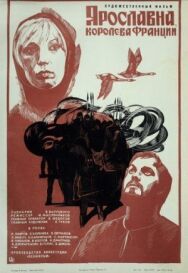 Ярославна, королева Франции постер к фильму смотреть онлайн на HD Rezka