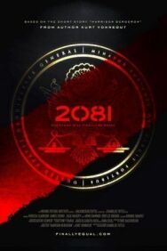 2081 постер к фильму смотреть онлайн на HD Rezka