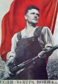 Если завтра война... постер к фильму смотреть онлайн на HD Rezka