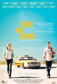 Отвези меня домой постер к фильму смотреть онлайн на HD Rezka