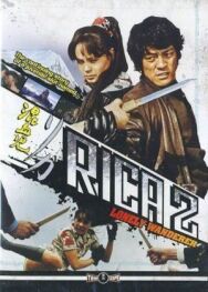 Рика 2: Одинокая странница постер к фильму смотреть онлайн на HD Rezka