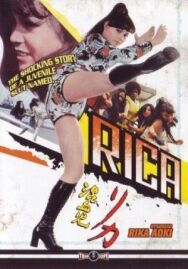 Рика постер к фильму смотреть онлайн на HD Rezka