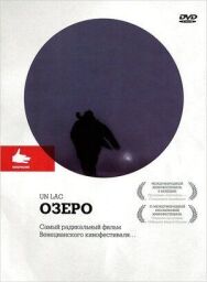 Озеро постер к фильму смотреть онлайн на HD Rezka