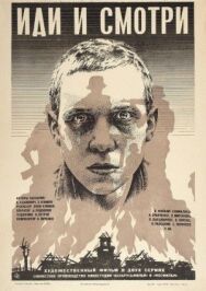 Иди и смотри постер к фильму смотреть онлайн на HD Rezka