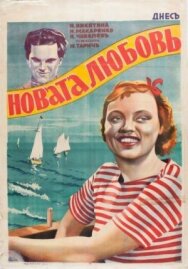 Небеса постер к фильму смотреть онлайн на HD Rezka