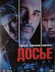 Досье «К» постер к фильму смотреть онлайн на HD Rezka