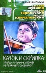 Из Лебяжьего сообщают постер к фильму смотреть онлайн на HD Rezka