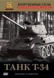 Вооруженные силы постер к фильму смотреть онлайн на HD Rezka