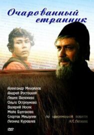 Очарованный странник постер к фильму смотреть онлайн на HD Rezka