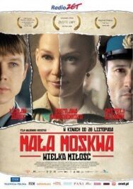Малая Москва постер к фильму смотреть онлайн на HD Rezka