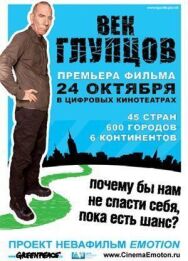 Век глупцов постер к фильму смотреть онлайн на HD Rezka