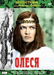 Олеся постер к фильму смотреть онлайн на HD Rezka