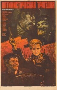 Оптимистическая трагедия постер к фильму смотреть онлайн на HD Rezka