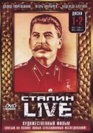 Сталин: Live постер к фильму смотреть онлайн на HD Rezka