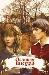 Ослиная шкура постер к фильму смотреть онлайн на HD Rezka