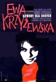 Колокола для босых постер к фильму смотреть онлайн на HD Rezka