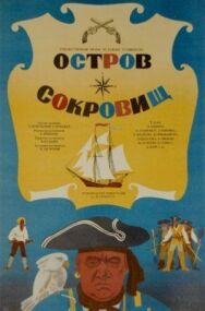 Остров сокровищ постер к фильму смотреть онлайн на HD Rezka