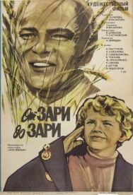 От зари до зари постер к фильму смотреть онлайн на HD Rezka