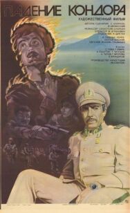 Падение кондора постер к фильму смотреть онлайн на HD Rezka