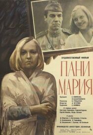 Пани Мария постер к фильму смотреть онлайн на HD Rezka