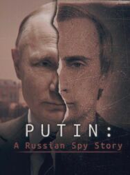 Путин: История русского шпиона постер к фильму смотреть онлайн на HD Rezka