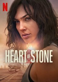 Каменное сердце постер к фильму смотреть онлайн на HD Rezka