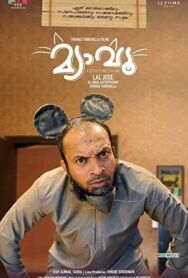 Мяу постер к фильму смотреть онлайн на HD Rezka
